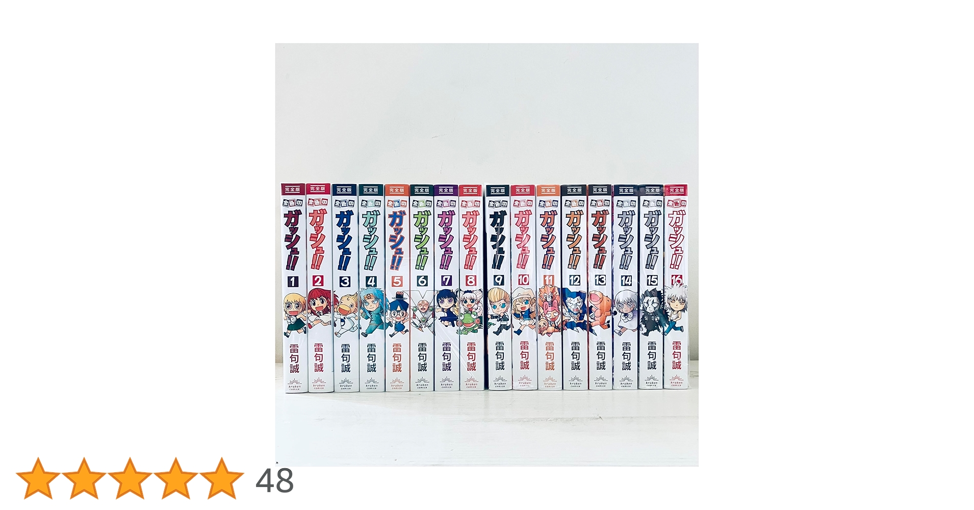 【値下げ中】金色のガッシュ!! 完全版全巻＋初版限定シール＋スペシャルブック 金色のガッシュ！！ 完全版 全巻セット シール・￼special book付き