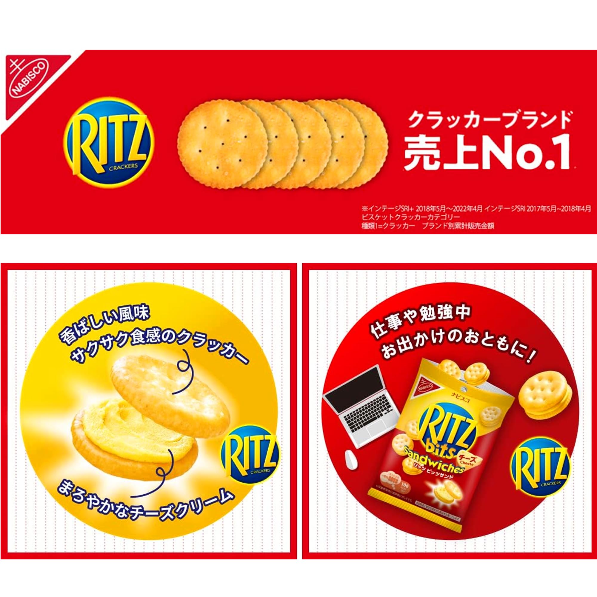 Amazon.co.jp: RITZ(リッツ) ビッツサンド チーズ 51g×10袋 : 食品