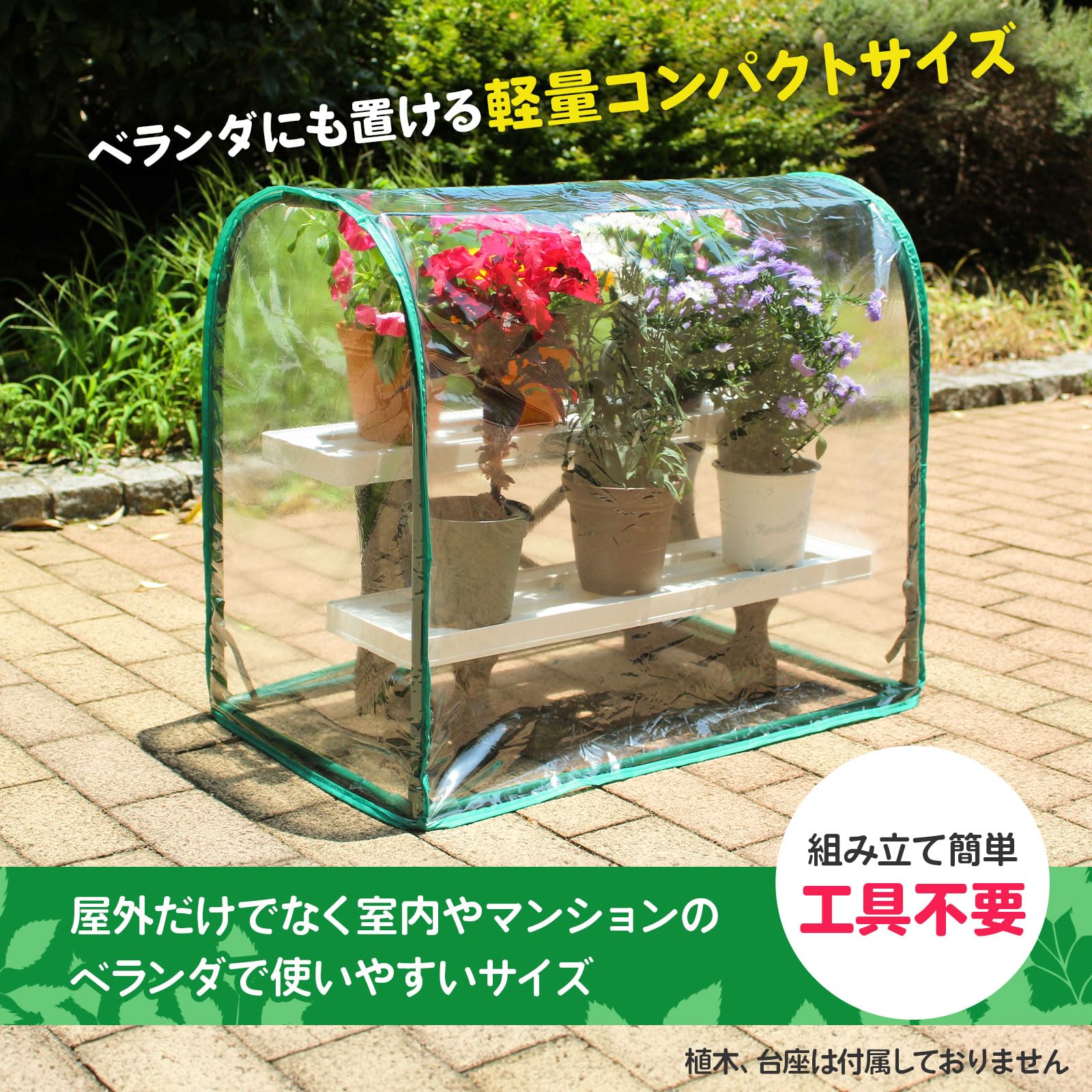 Amazon.co.jp: マルハチ 組立式簡易温室グリーンキーパードーム型