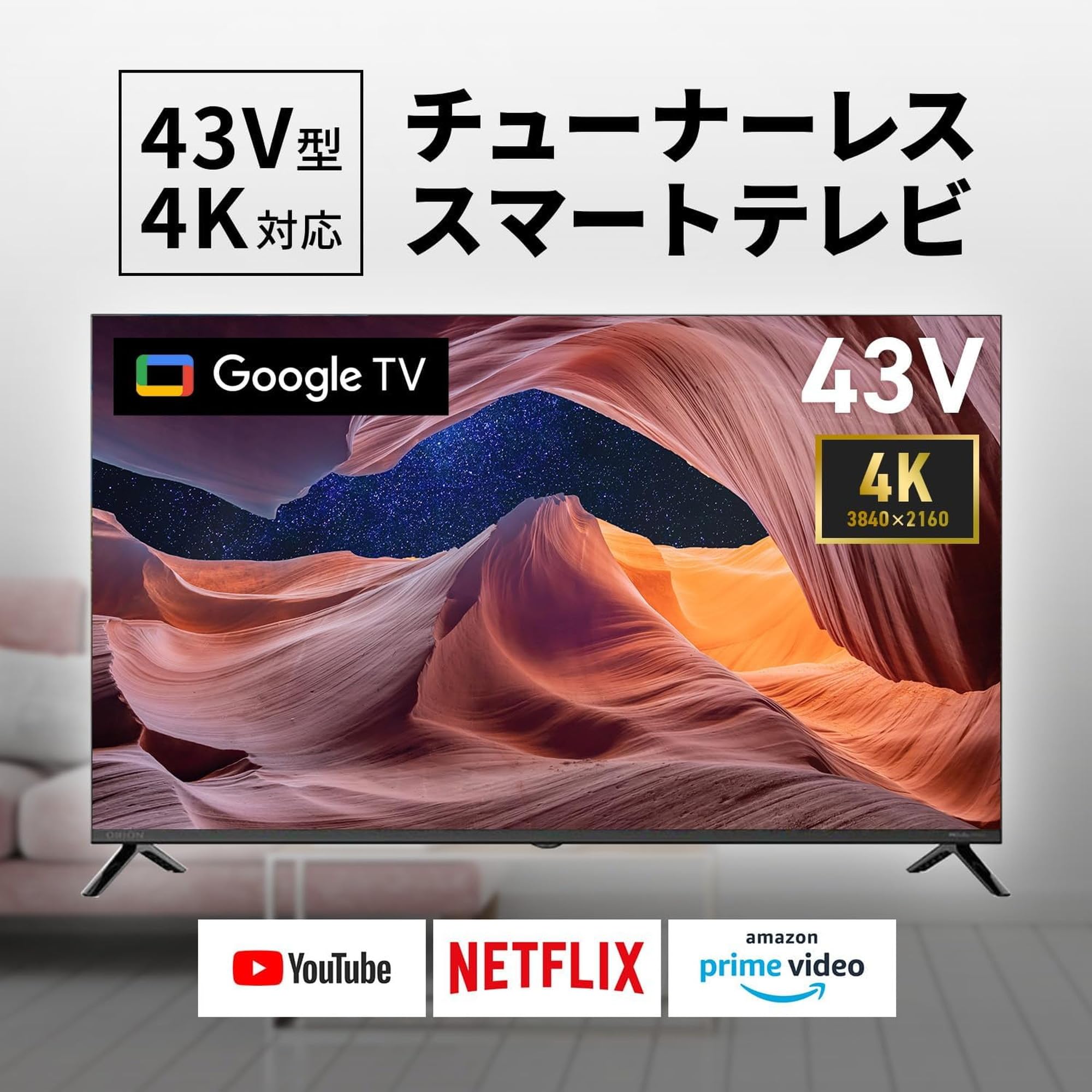 Amazon | [Android TV] 4K対応 チューナーレスTV 43V型 スマートテレビ  