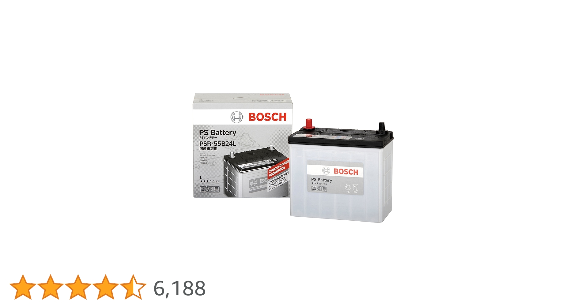 【箱なし】BOSCH PS PSR-55B24L 液栓タイプメンテナンスフリー 箱なし】BOSCH PS PSR-55B24L 液栓タイプメンテナンスフリー