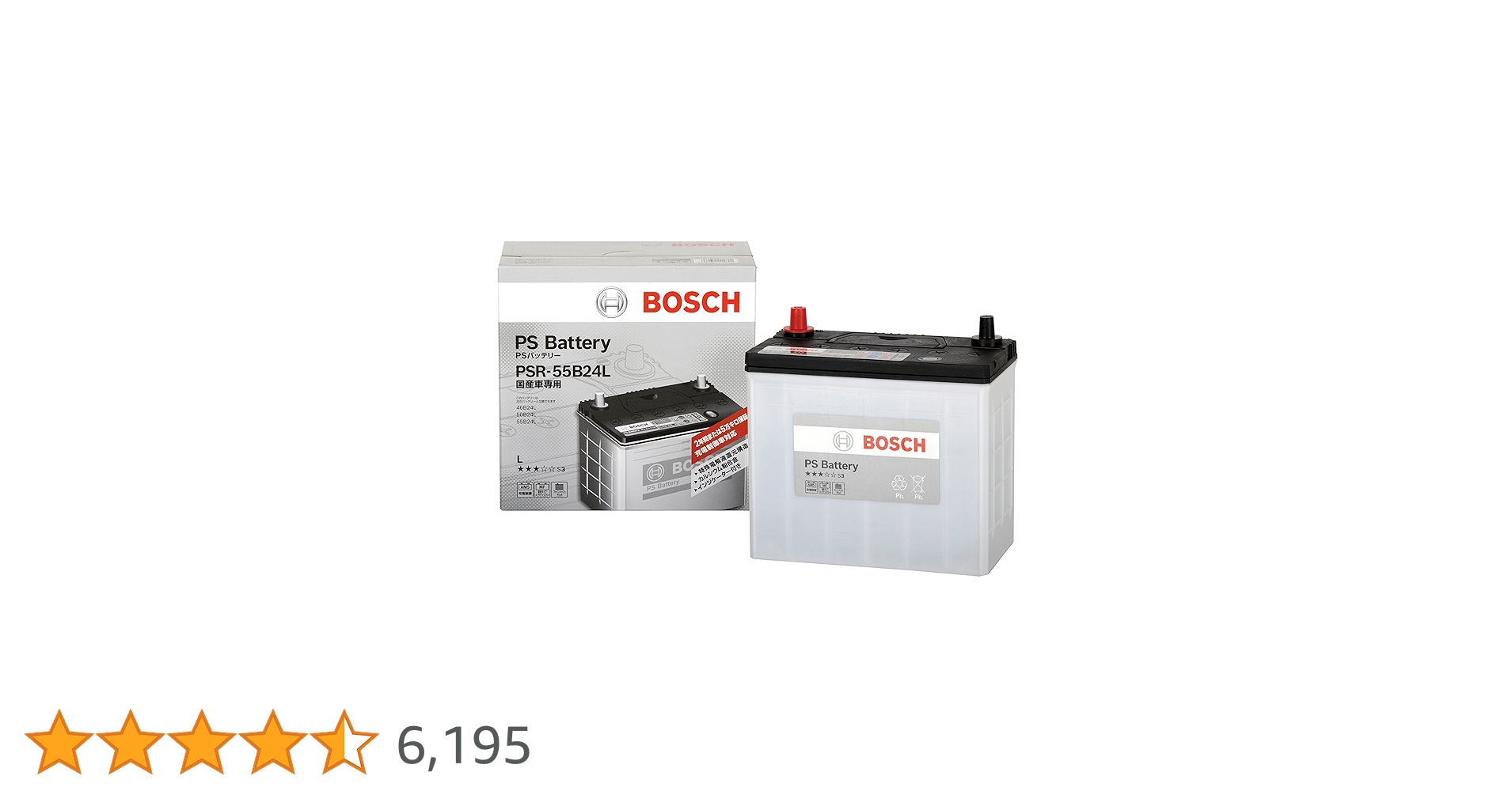 【箱なし】BOSCH PS PSR-55B24L 液栓タイプメンテナンスフリー BOSCH (ボッシュ) バッテリー PSR55B24L 国産車用 自動車