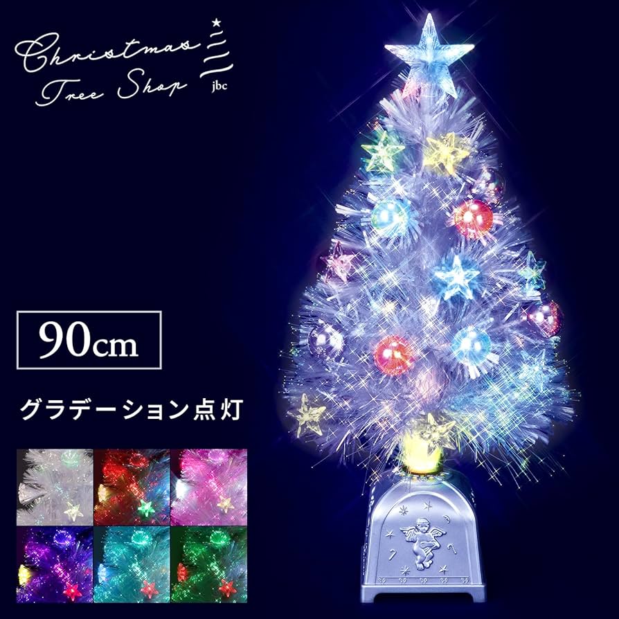 ファイバークリスマスツリー　90cm クリスマスツリー クリスマスツリー おしゃれ ファイバーツリー 90cm イルミ LED