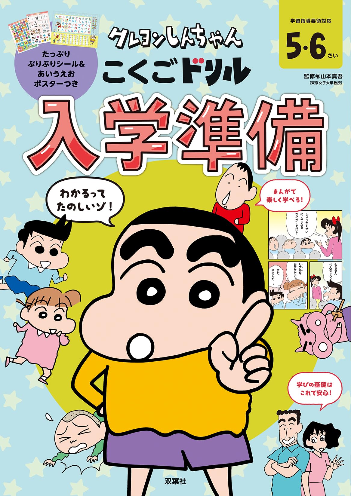 ドラえもん 科学しんちゃんちゃん 他　学習シリーズ 49冊セット ドラえもん 科学しんちゃんちゃん 他 学習シリーズ 49冊セット