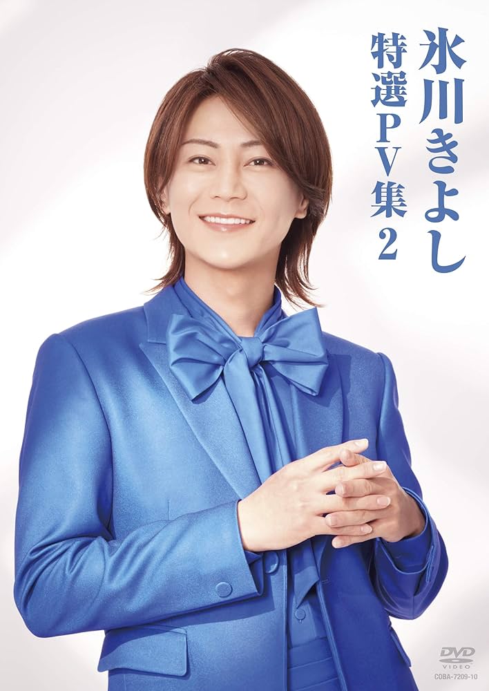 23a ★y 氷川きよし 特別公演 DVD 23a ☆y 氷川きよし 特別公演 DVD 氷川きよし特別公演 | 氷川