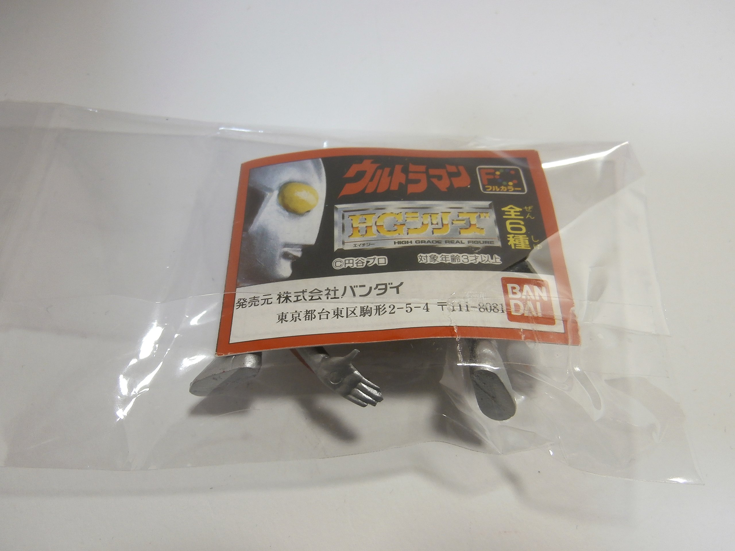 Amazon | HG ウルトラマン PART1 ウルトラマンパワード ガシャポン