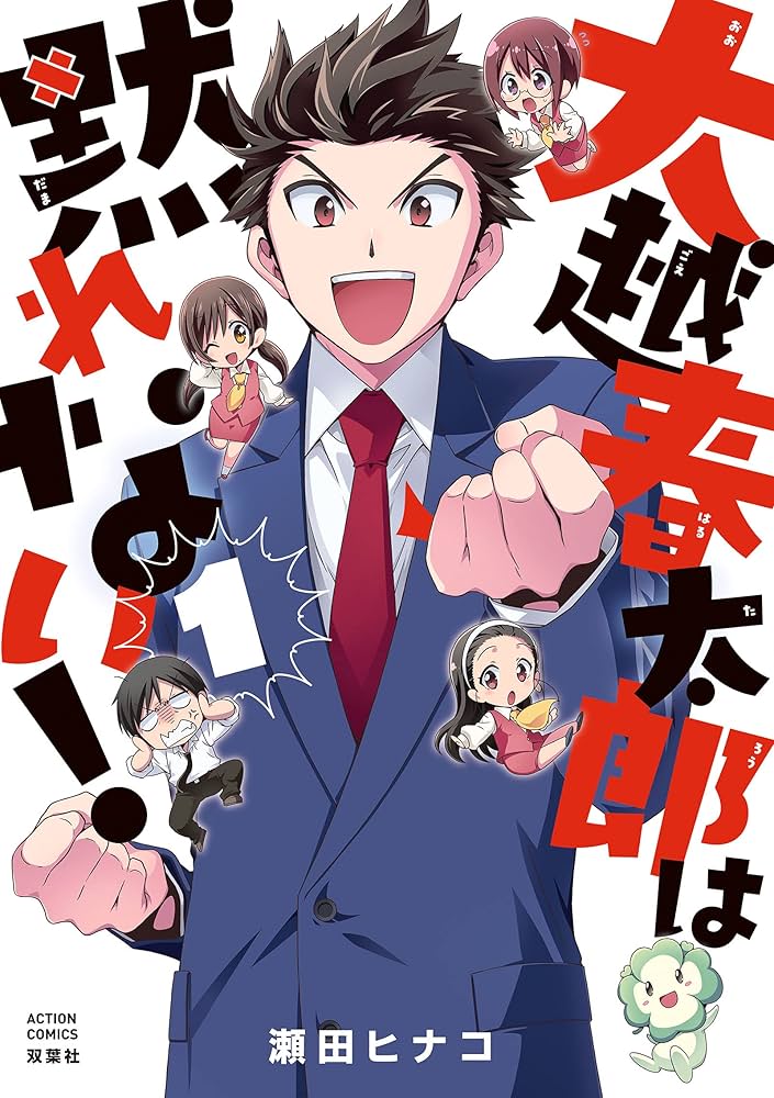 オバコブラ 1巻+2巻 園田ともひろ オバコブラ 1巻+2巻 園田ともひろ