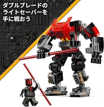 Amazon.co.jp: レゴ(LEGO) スター・ウォーズ ダース・モール メカ