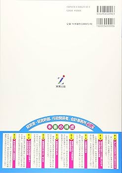 保育所・認定こども園のための会計基準省令と資金運用ルールの実務ガイド 新制度による保育所・認定こども園の経営・会計・資金  /実務出版/松本和也（社会福祉）（単行本） Amazon.co.jp: 保育所・認定こども園のための会計基準省令と資金