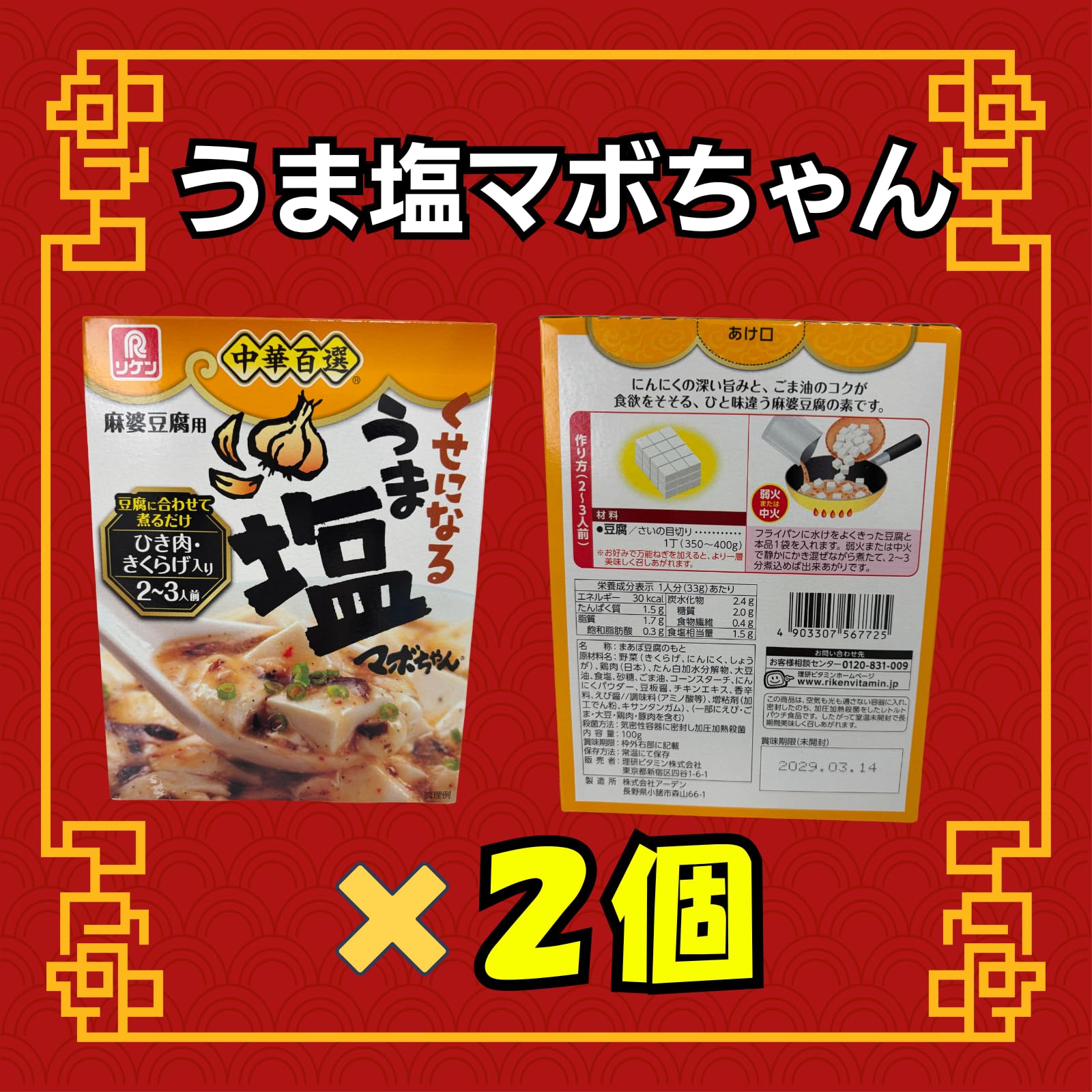 Amazon | 【人気中華まとめ買い】中華レトルト 6種セット 計12食（各2