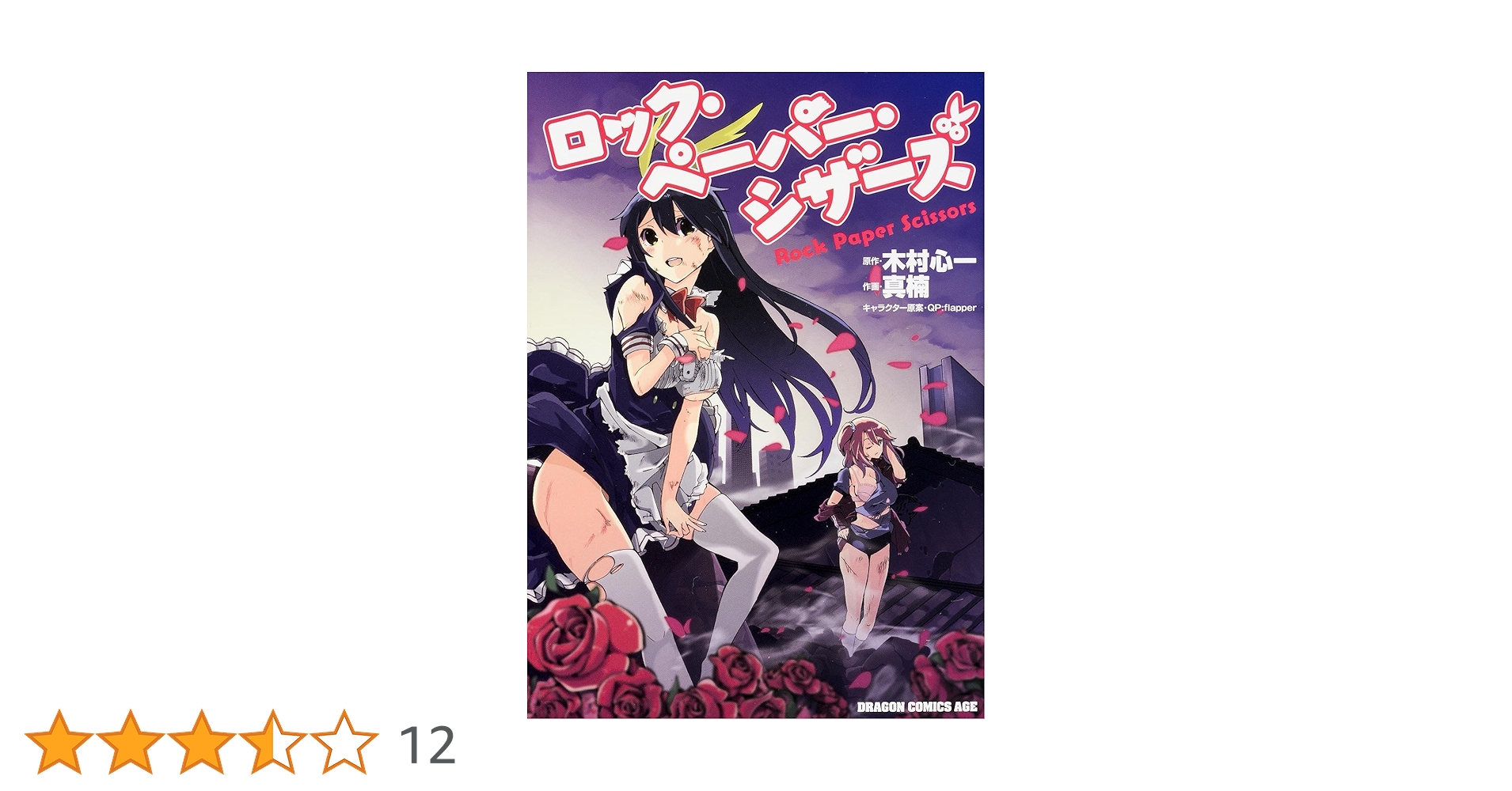 ♧絵里ページです♧ そうてつ (@hiragana229) / X