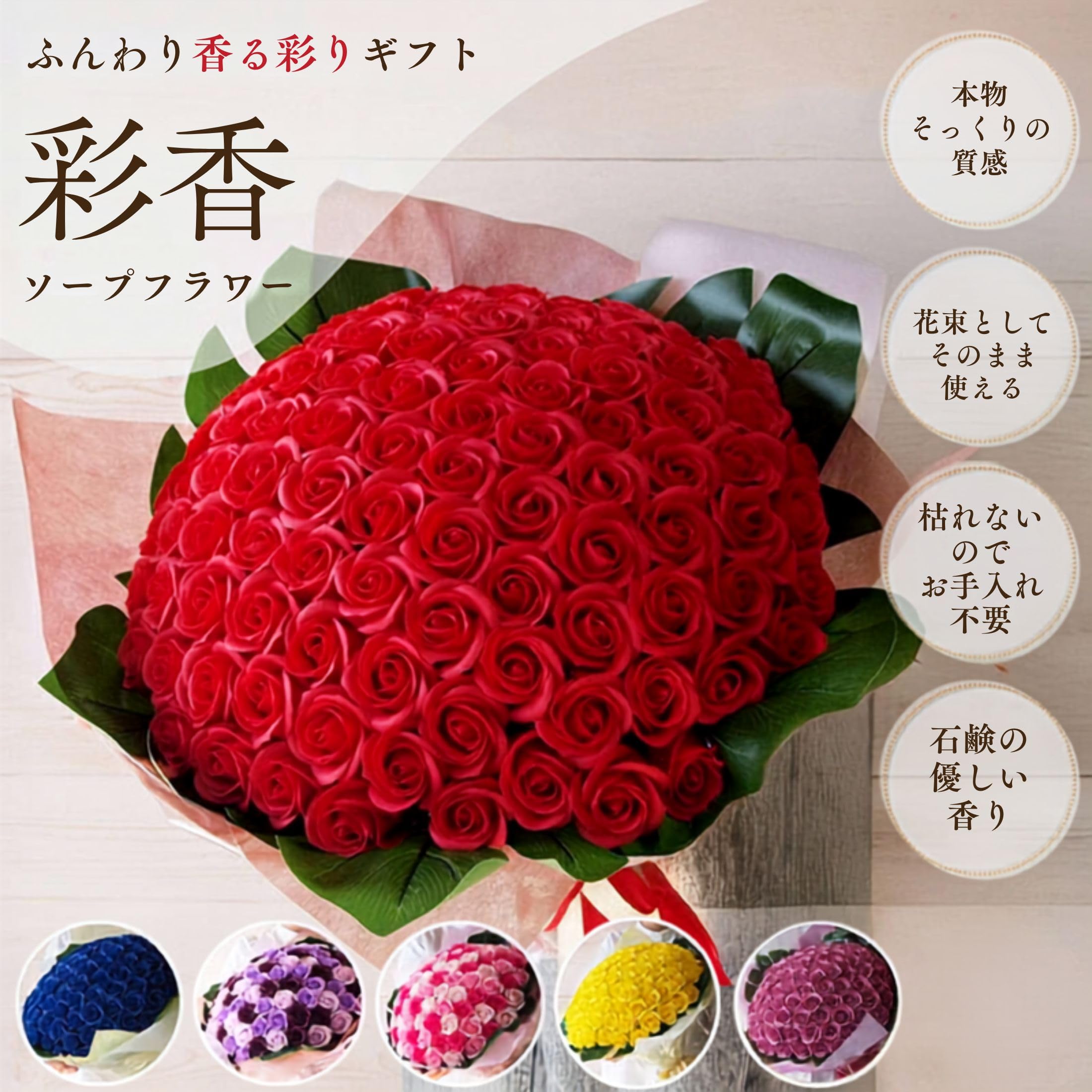 Amazon.co.jp: 彩香 ソープフラワー 花束 ギフト バラ ブーケ 誕生日
