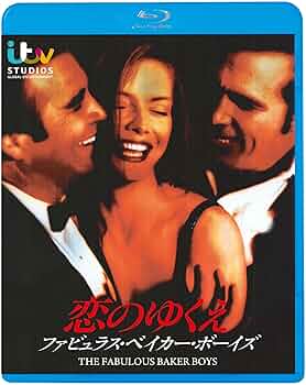 恋のゆくえ ファビュラス・ベイカー・ボーイズ('89米) Blu-ray 廃盤 恋のゆくえ ファビュラス・ベイカー・ボーイズ('89米) Blu-ray