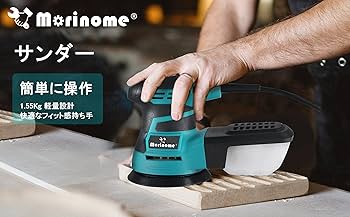 まもさんだー Amazon | Morinome サンダー 電動 サンダー ランダムサンダー