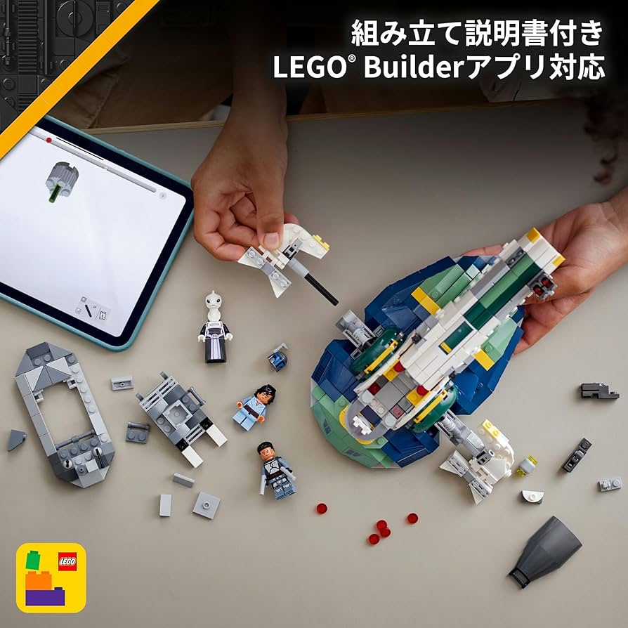Amazon.co.jp: Lego 75433 Star Wars Jango Fett Spaceship Toy