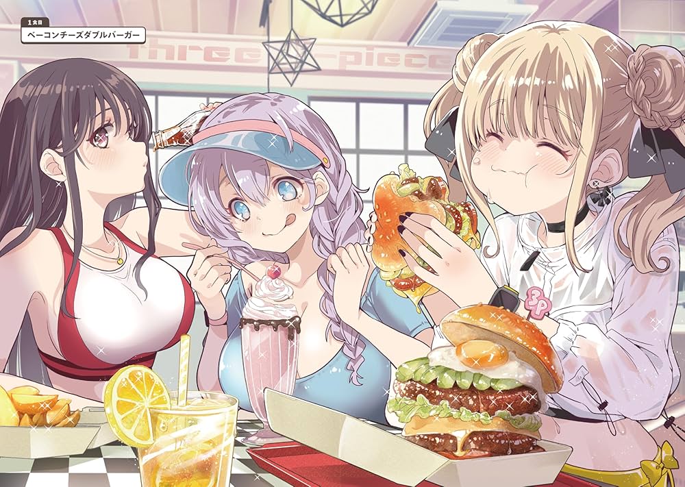 飯テロ系グラドルは我慢できない!? めきめき 直筆イラスト入りサイン本 Amazon.co.jp: 飯テロ系グラドルは我慢できない!? 1 (MFC