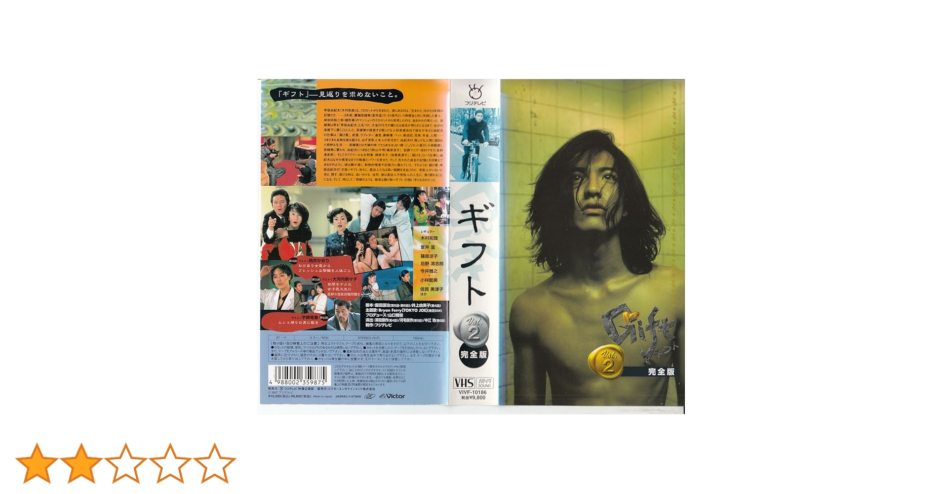 ギフト 完全版 DVD Gift 完全版 DVD Amazon.co.jp: ギフト完全版 VOL.1 [VHS