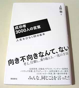 ビジネス本・自己啓発本　36冊　まとめ売り 以下ビジネス、自己啓発本 36冊 まとめ売り - 本