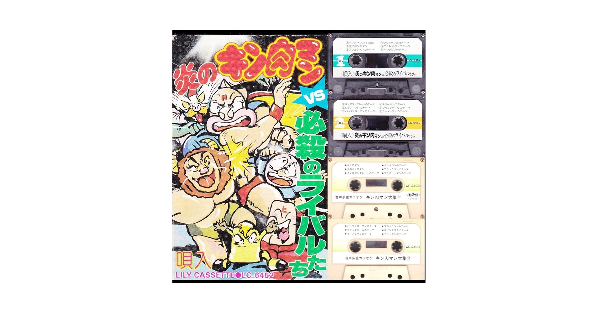 Amazon.co.jp: パチソン藤井健キン肉マン唄入＆音声多重カラオケ