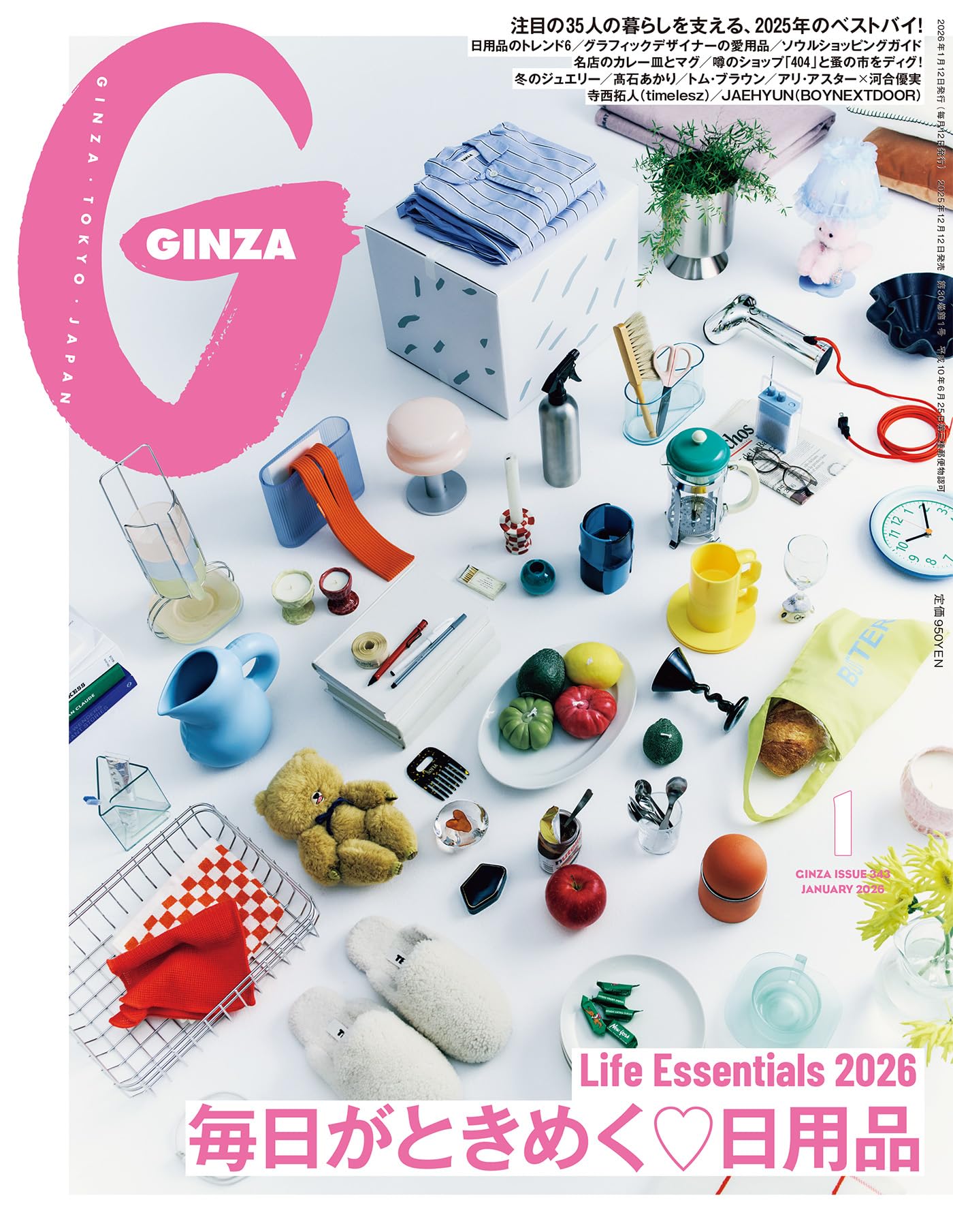 GINZA 雑誌セット 複数号　60冊以上 Amazon.co.jp: GINZA編集部: 本、バイオグラフィー、最新アップデート