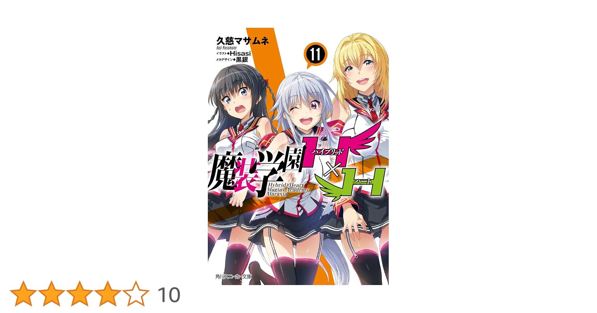 幻想庭園[+1] 2025年8月29日☆～幻想庭園～】 現在開催中の「夏の幻想庭園