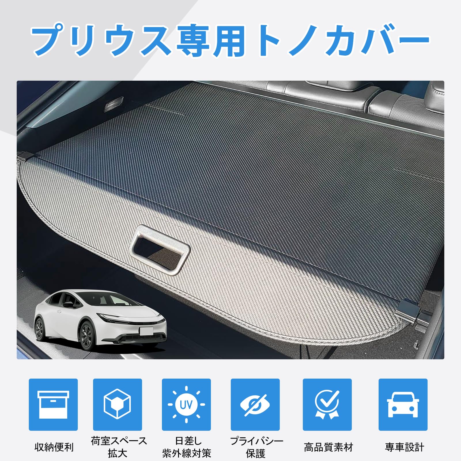 TOYOTA 60系プリウス専用設計ラゲッジロールシェード カーボンデザイン Amazon.co.jp: プリウス60系専用 トノカバー ロールシェード カーボン