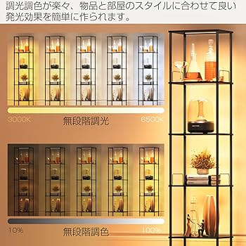 Amazon.co.jp : 「MIMOSA」フロアライト LEDフロアランプ ラック付き