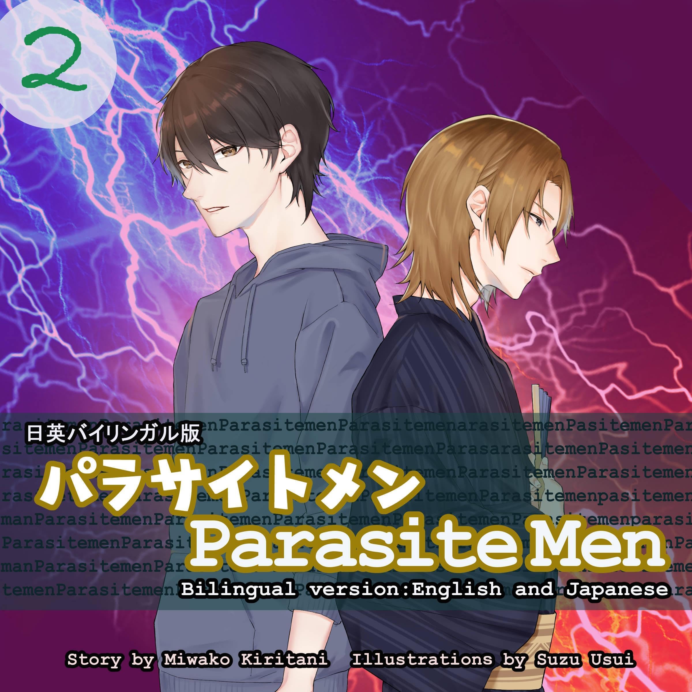 Cover art for Parasite Men 2 Bilingual Edition: English and Japanese