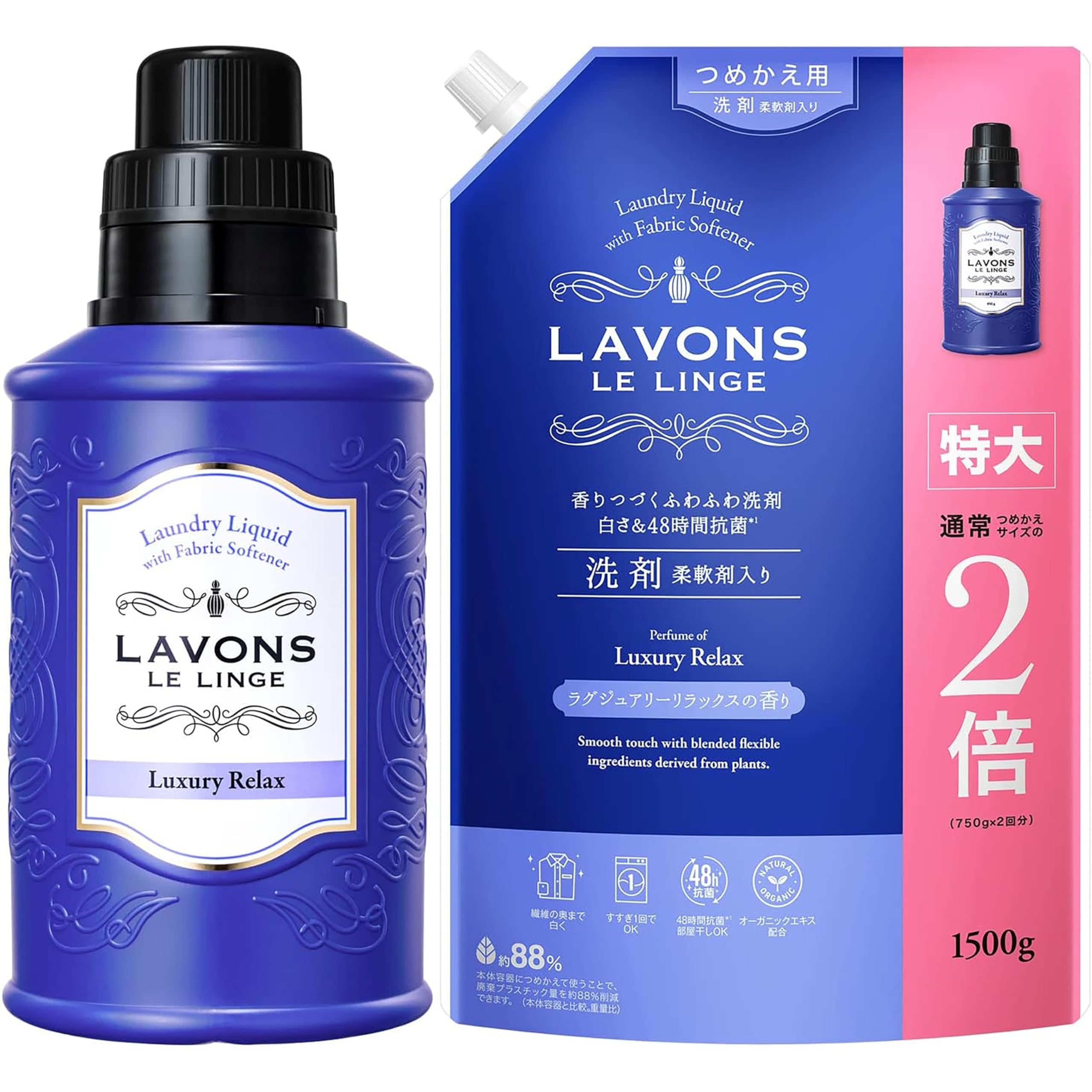 ラボン(Lavons) ラグジュアリーリラックス 850g＋詰め替え1500g