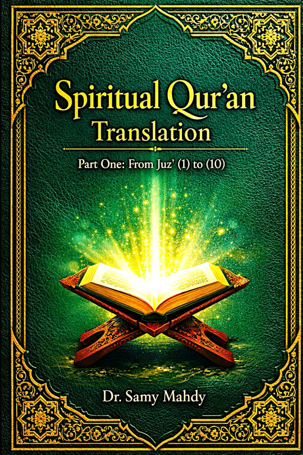 Spiritual Qur’an Translation: Part One From Juzʾ (1) to (10).