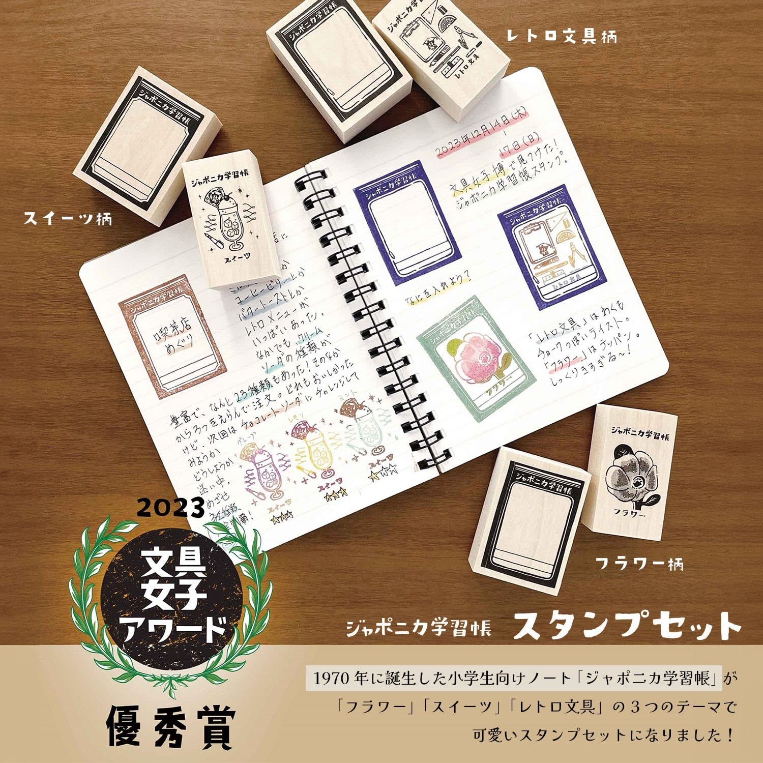 Amazon.co.jp: ショウワノート ジャポニカ文具 スタンプ レトロ文具 2