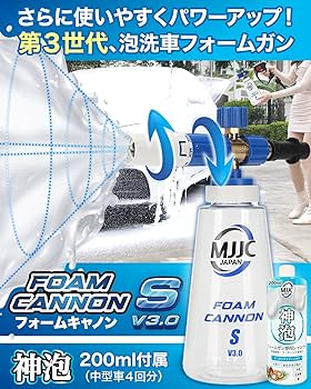 Amazon | MJJC 洗車 フォームガン 高圧洗浄機【第3世代 フォーム