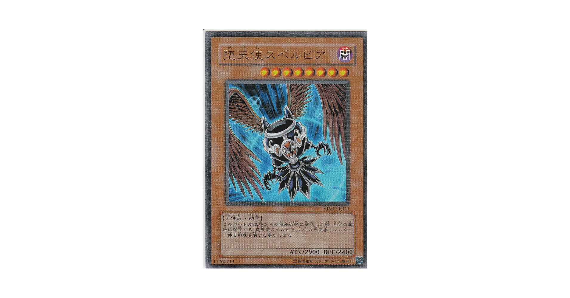 未開封　遊戯王引退　Vジャンプ定期購読特典　ゴーレム・ドラゴン　堕天使スペルビア 未開封 遊戯王引退 Vジャンプ定期購読特典 ゴーレム・ドラゴン