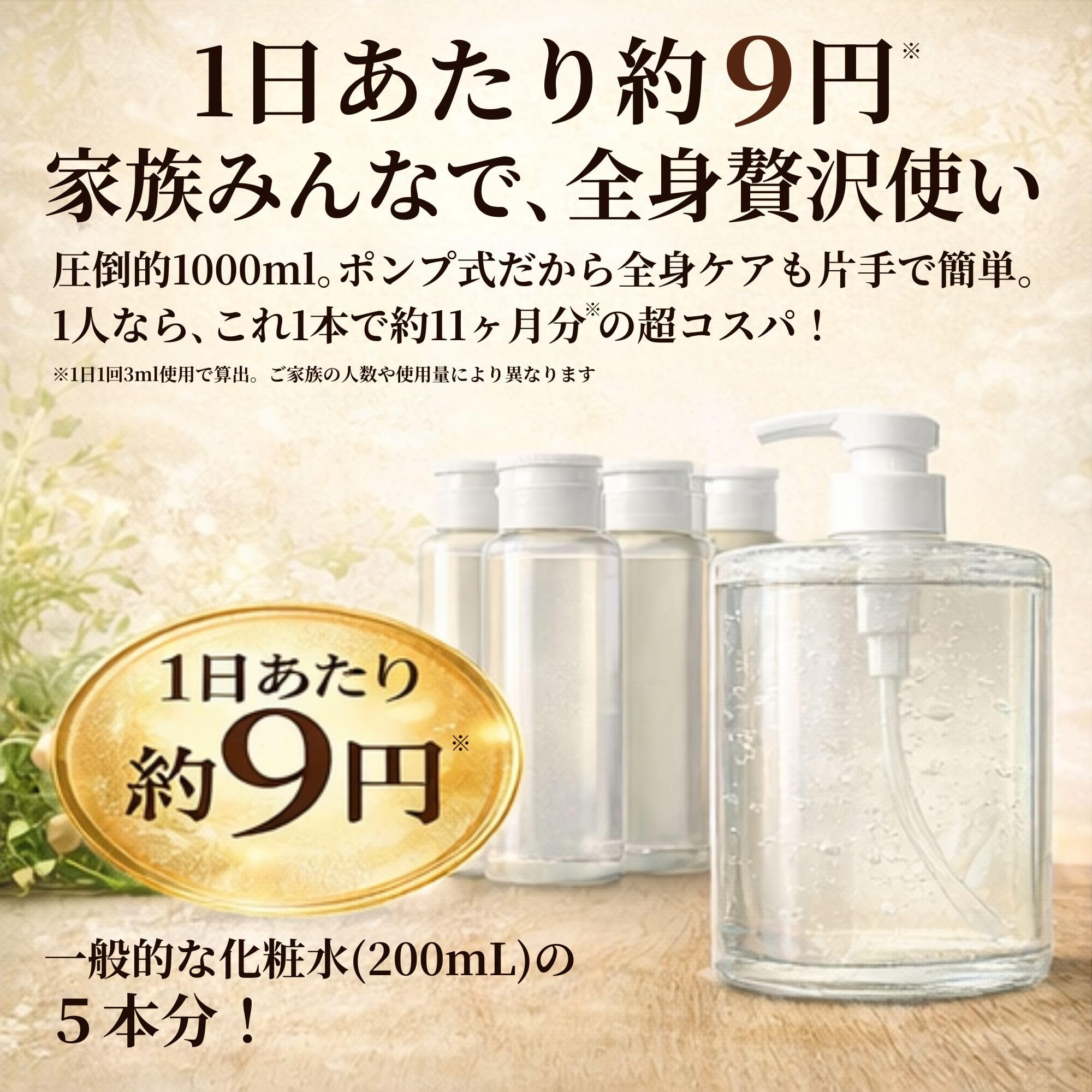 Amazon | 【大容量】豆乳イソフラボン 化粧水 ポンプ式 1000ml