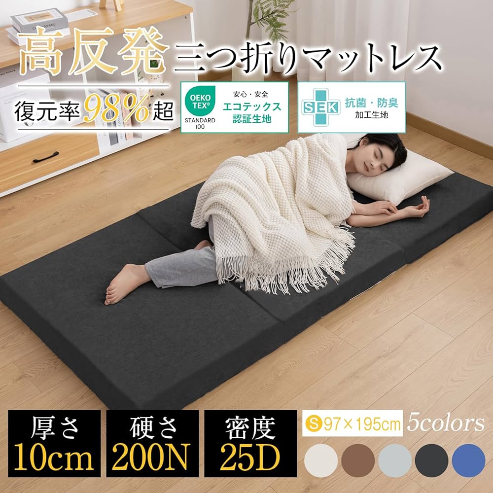Amazon｜Keusnix マットレス シングル 極厚10cm 高反発