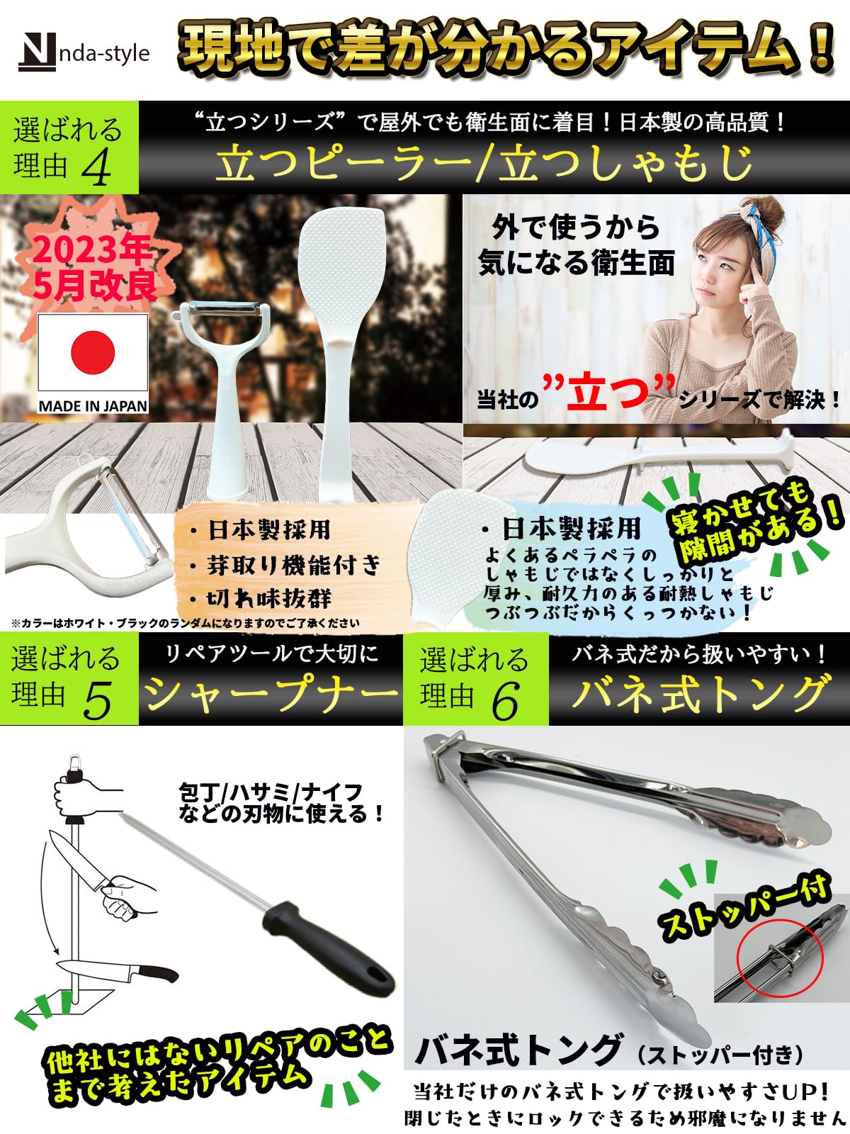 Amazon | nda-style バーベキュー 17点セット/20点セット 調理器具