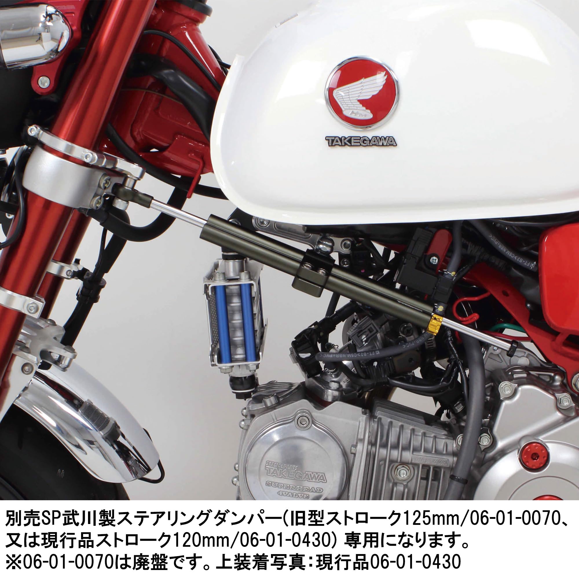 Amazon | スペシャルパーツ武川(TAKEGAWA) ステアリングダンパーステー