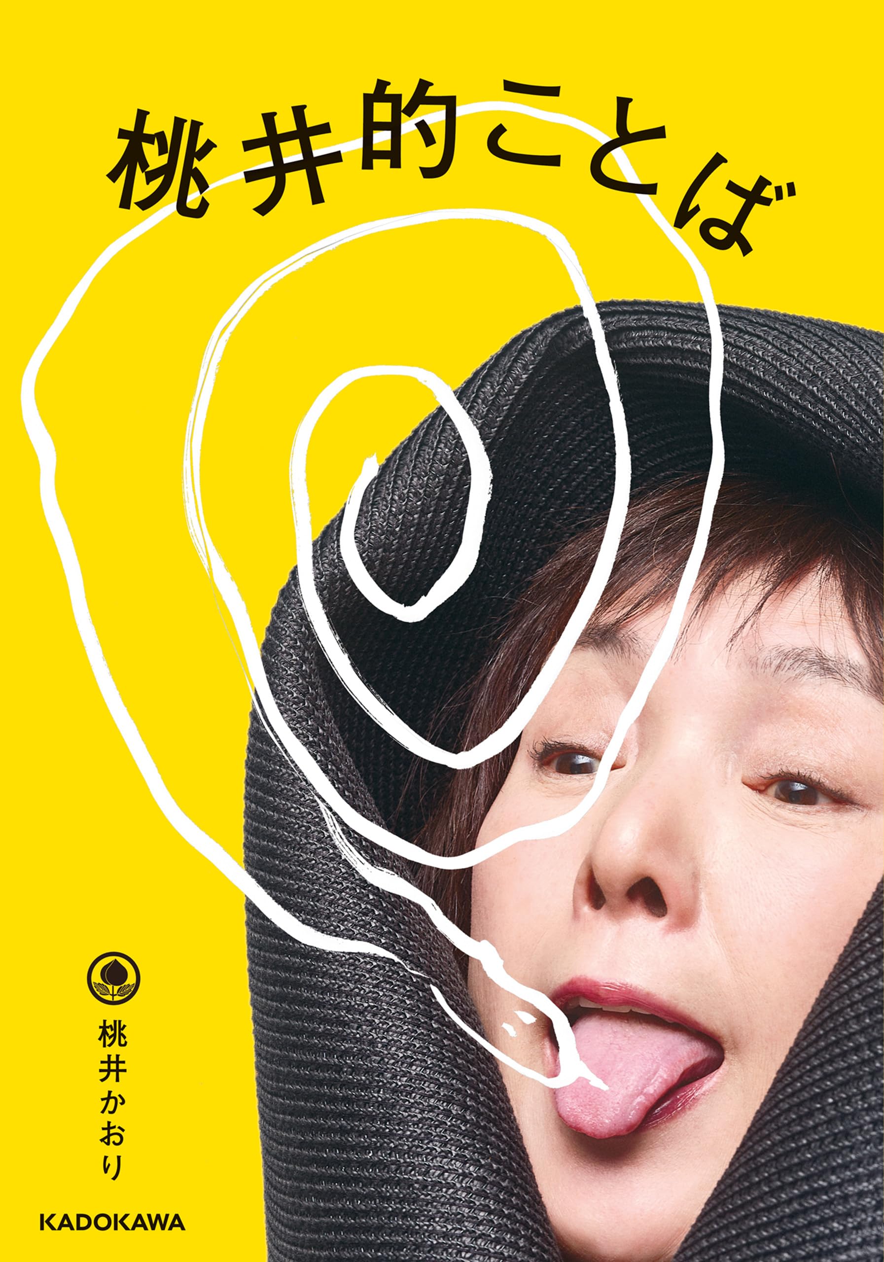 花へんろ　全9巻セット　桃井かおり Amazon.co.jp: 桃井かおり主演 花へんろ ～風の昭和日記～ 全2枚