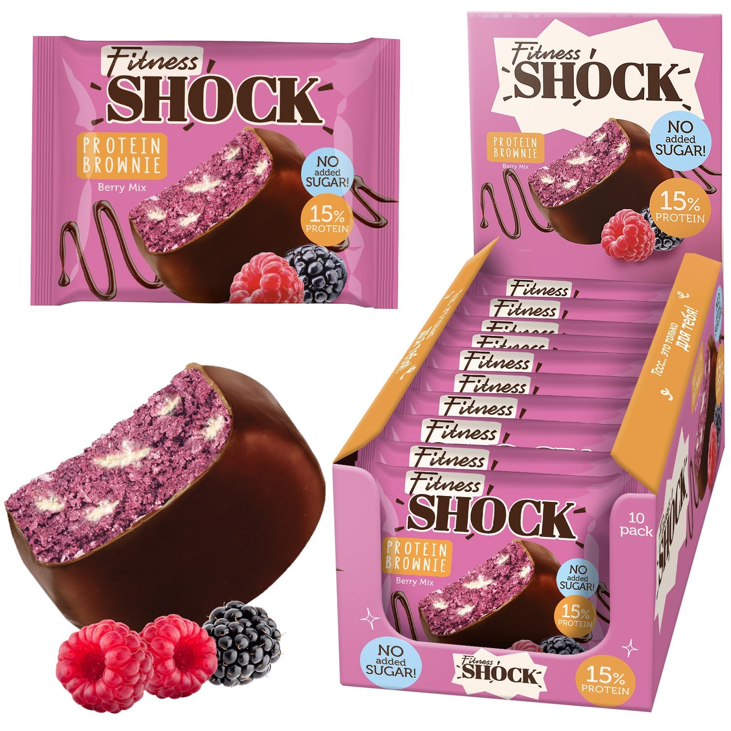 Fitness Shock Protein Brownie – Berry Mix, No Sugar Added, 15% Protein, High Protein Snack, Healthy Low Carb Dessert – 10 Pack