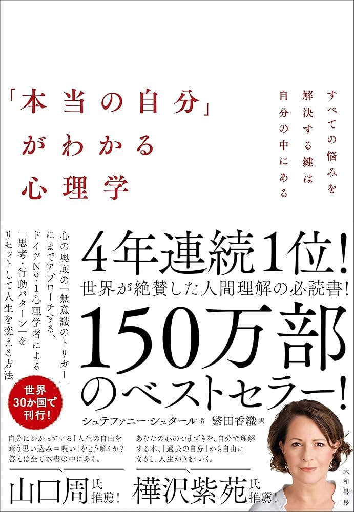 心理学本 61kjBBqDs5L.jpg