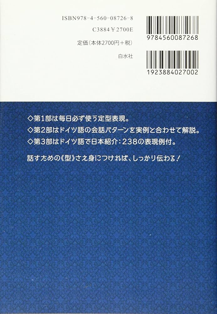 Amazon.co.jp: 中級ドイツ語会話ハンドブック《CD付》 : 谷澤