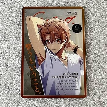 Amazon.co.jp: アイドリッシュセブン メタルカード 第19弾 19-19