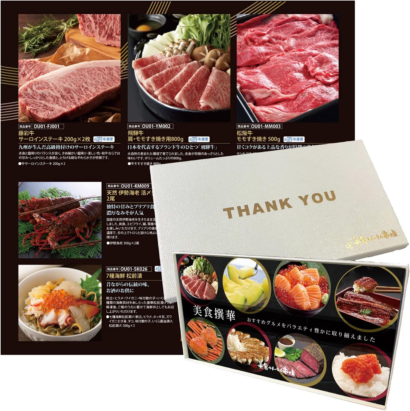 Amazon お歳暮 歳暮 グルメ ギフト Thank You Box ギフト券 美食撰華 扇 旬 の 味覚 を お取寄 美食うまいもん市場 美食うまいもん市場 食品 お酒ギフトカタログ 通販