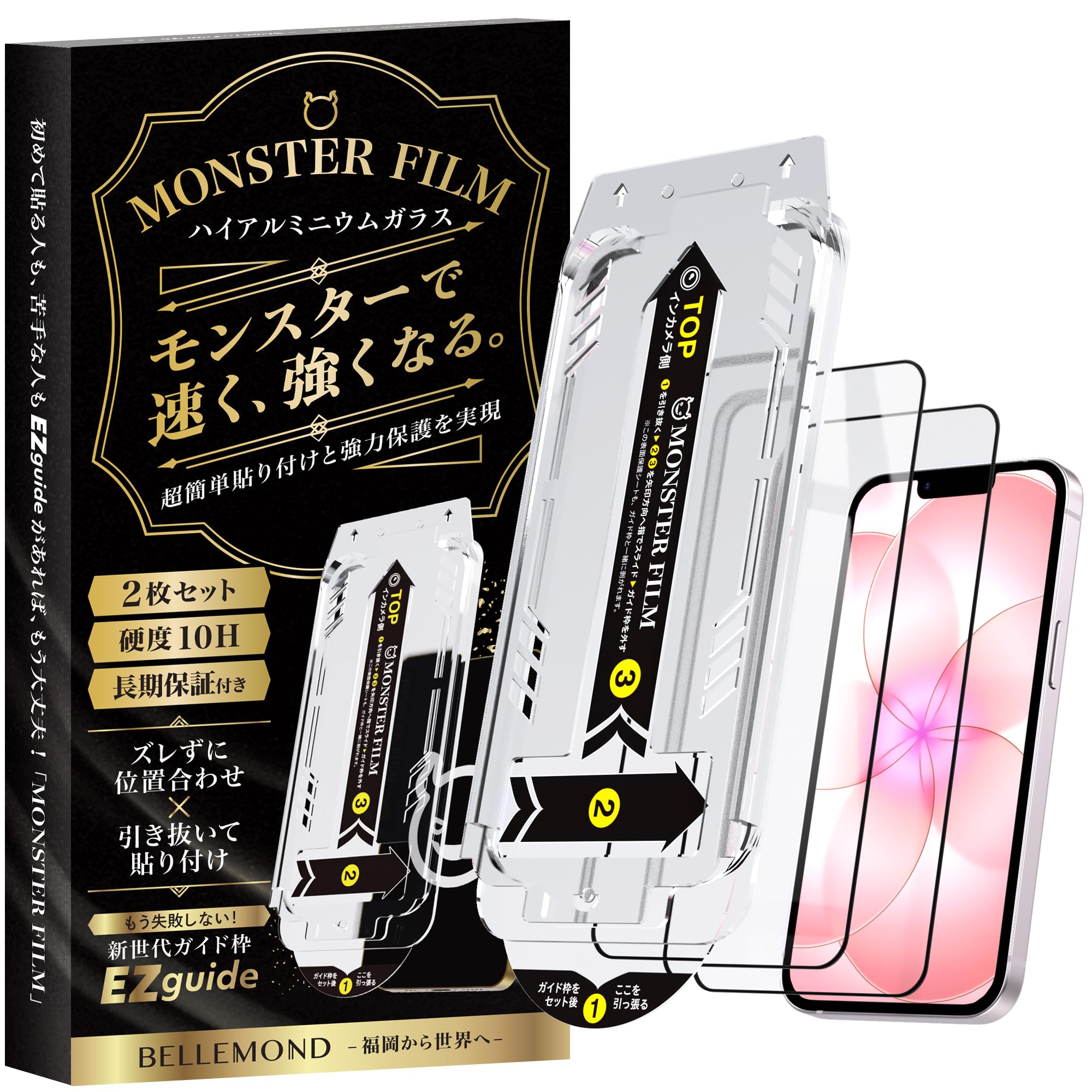 Amazon | モンスターフィルム iPhone 17e / 16e / 14 / 13 Pro / 13用