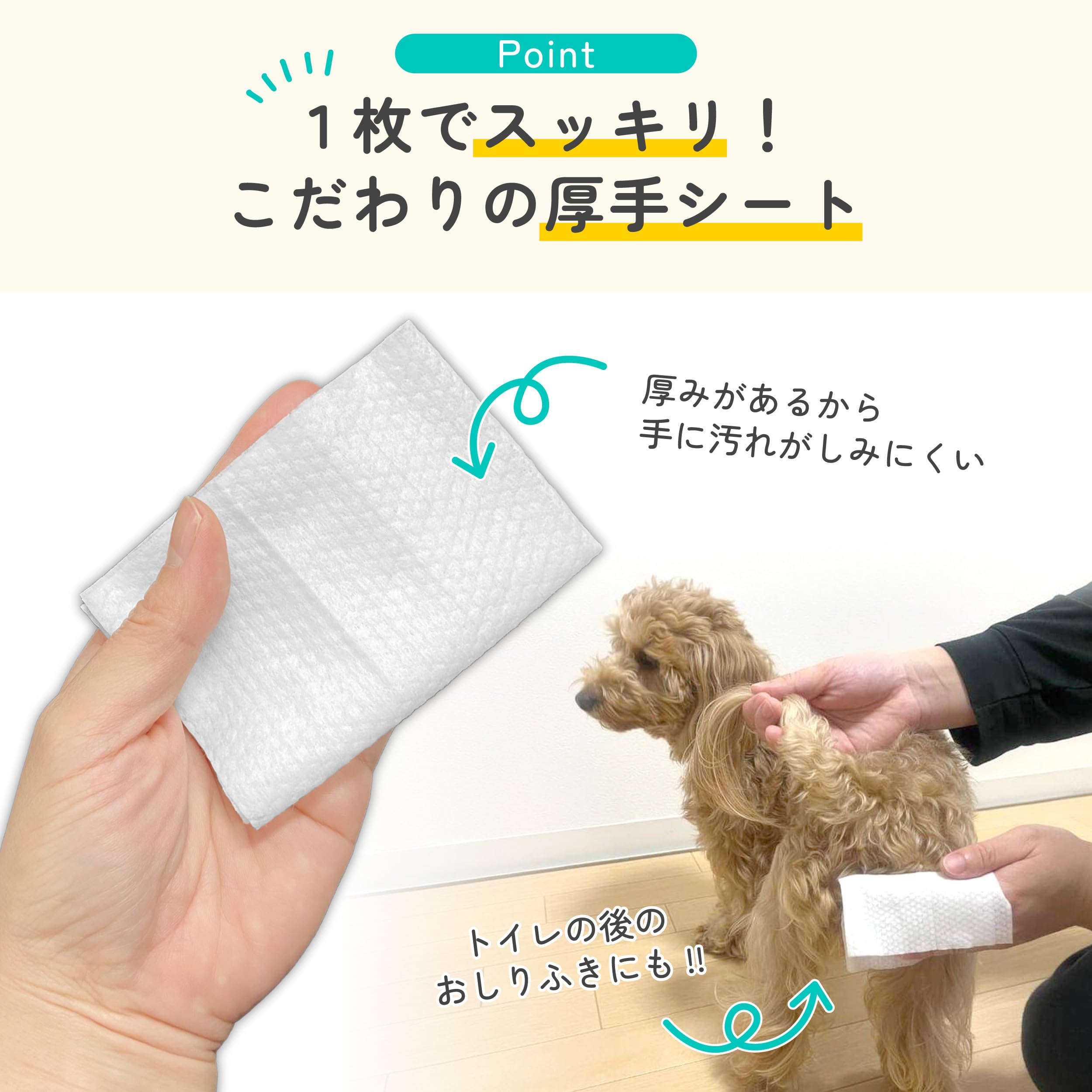 Amazon | トジコ ペット ウェットティッシュ 厚手 大判