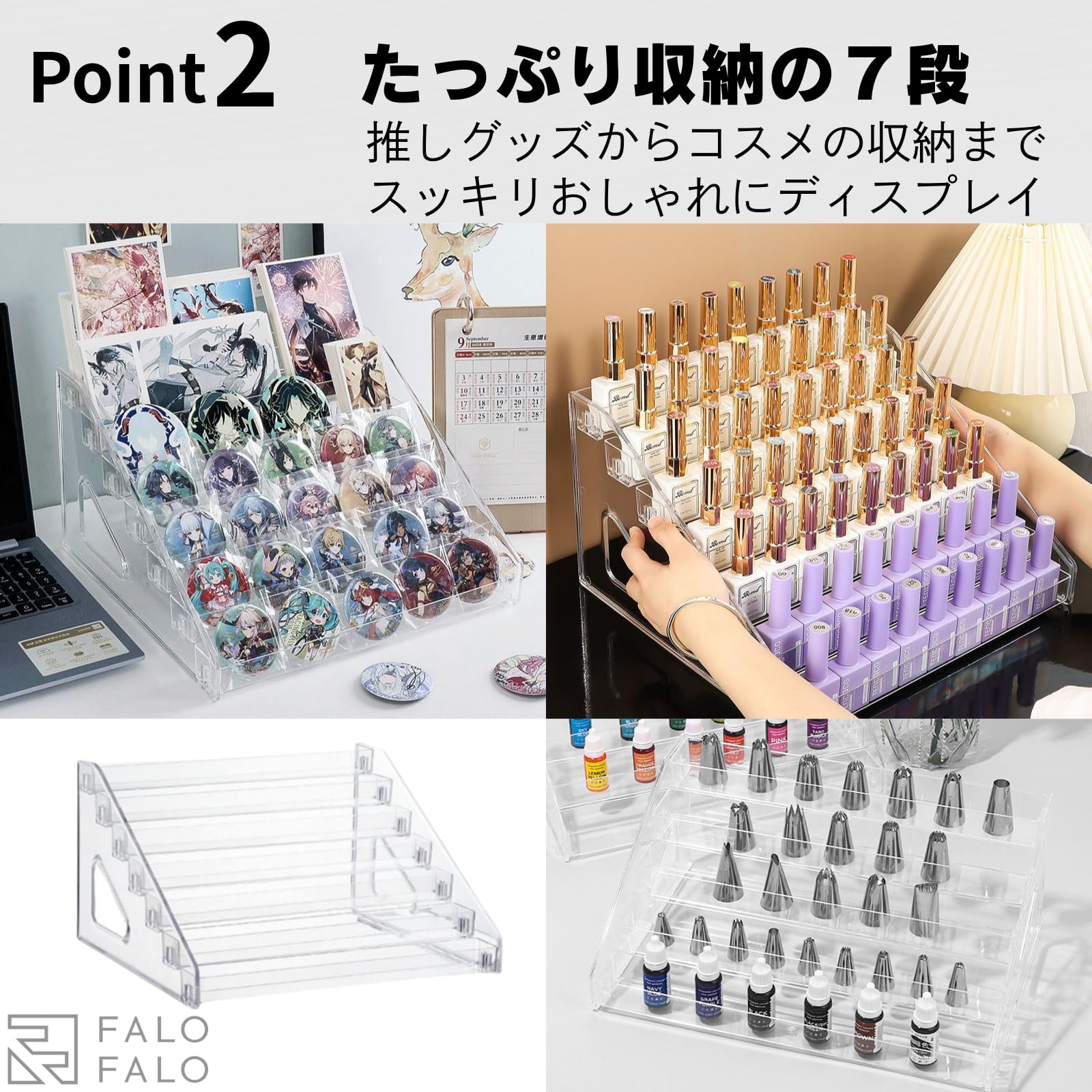 Amazon.co.jp: [ FALOFALO ] フィギュア ディスプレイ スタンド 7段 2