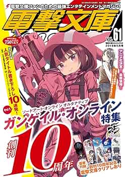 電撃文庫MAGAZINE 27〜47号 まとめ売り 電撃文庫MAGAZINE Vol.63 2018年9月号」 [電撃文庫MAGAZINE