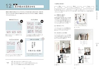 知りたいレイアウトデザイン Second Edition (知りたいデザイン