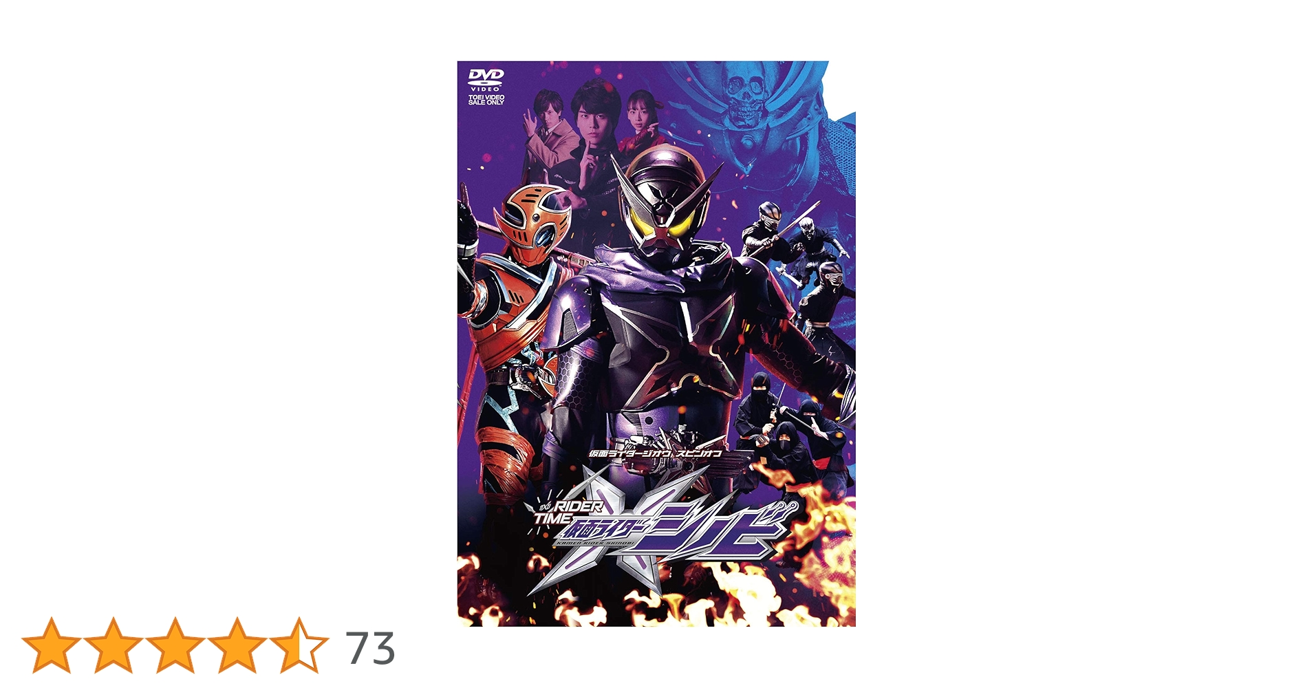 Amazon.co.jp: 仮面ライダージオウ スピンオフ RIDER TIME 仮面