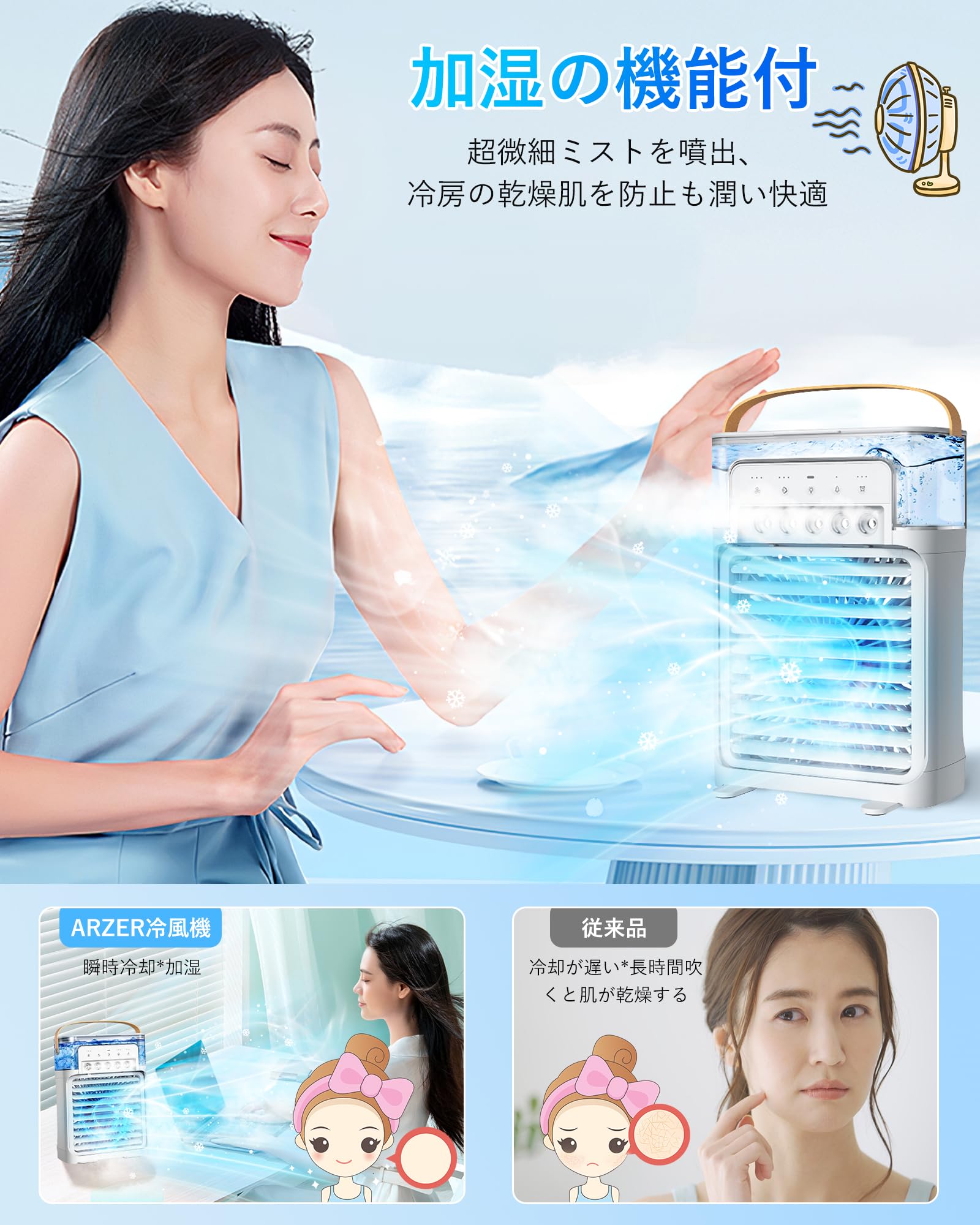 Amazon | ARZER 冷風扇 卓上冷風機 3段階風量調整 ポータブル 加湿器